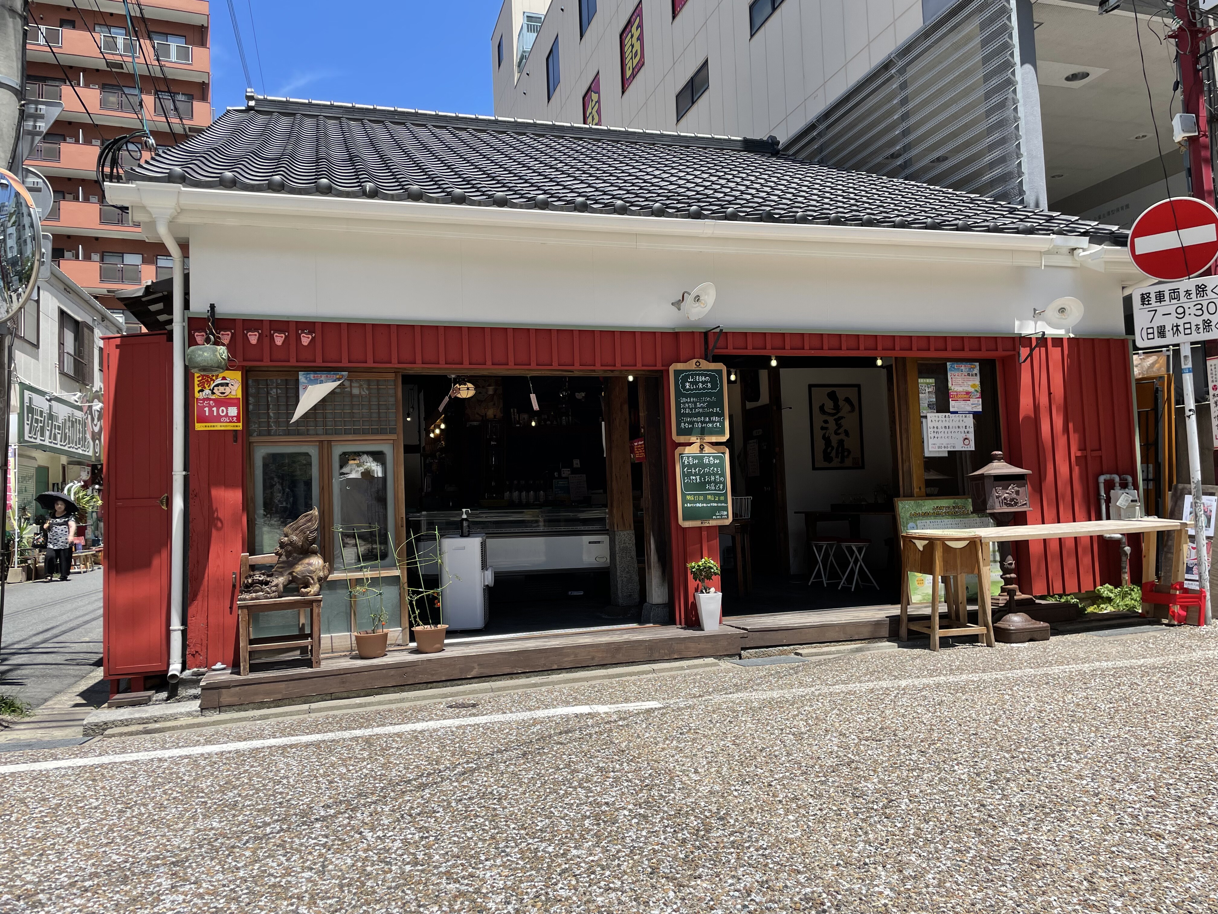 藤崎商店街にある赤い外壁のやまほうし店舗外観